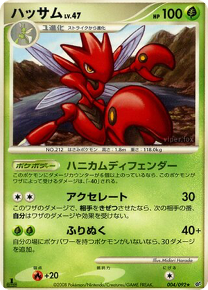 Scizor card image