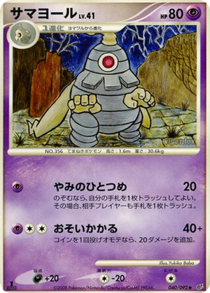 Dusclops card image