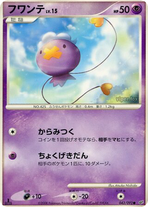 Drifloon card image