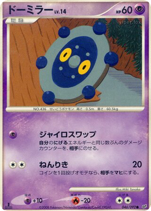 Bronzor card image