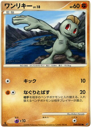 Machop card image