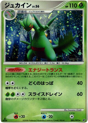 Sceptile card image