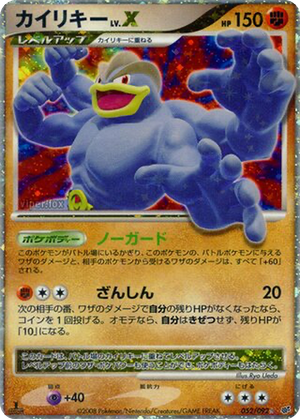 Machamp LV.X card image