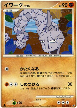 Onix card image