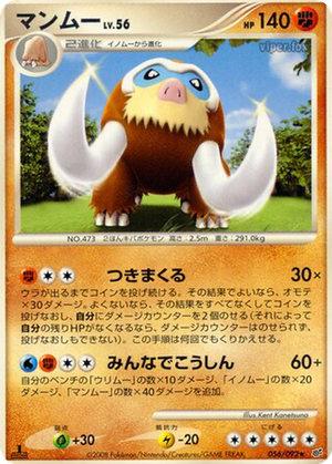 Mamoswine card image