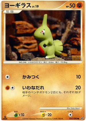 Larvitar card image