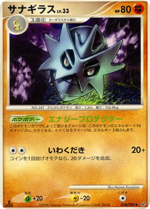 Pupitar card image