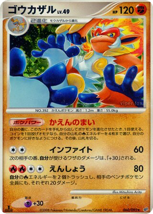 Infernape card image