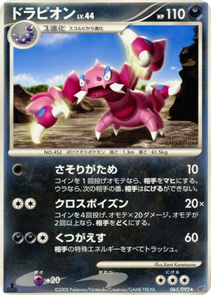 Drapion card image