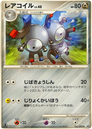 Magneton card image