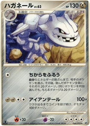 Steelix card image