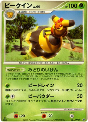 Vespiquen card image