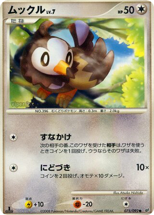 Starly card image