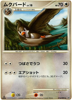 Staravia card image