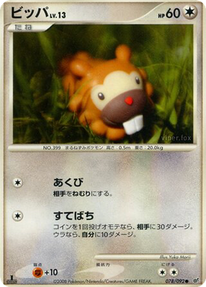 Bidoof card image