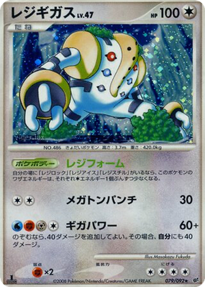 Regigigas card image