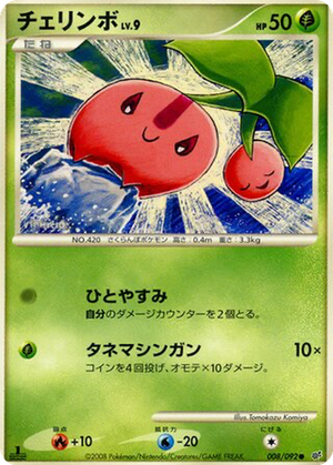 Cherubi card image