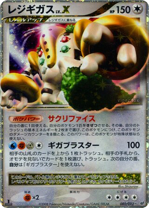Regigigas LV.X card image