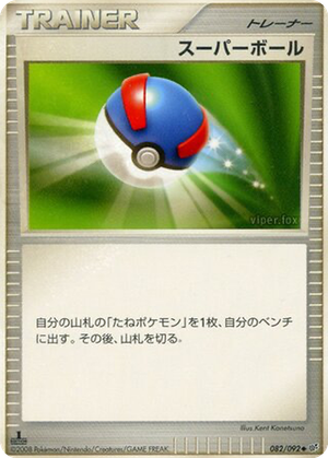 Great Ball card image