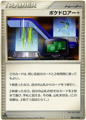 Poké Drawer + card image