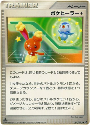 Poké Healer + card image