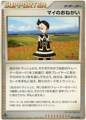 Marley's Request card image