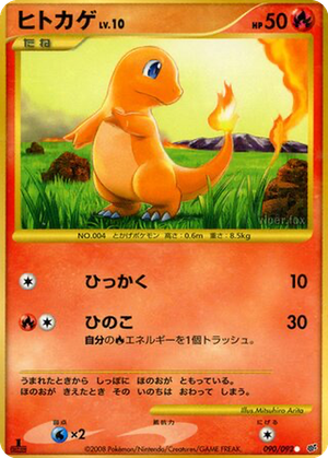 Charmander card image