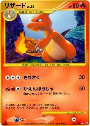 Charmeleon card image