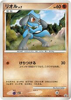 Riolu card image