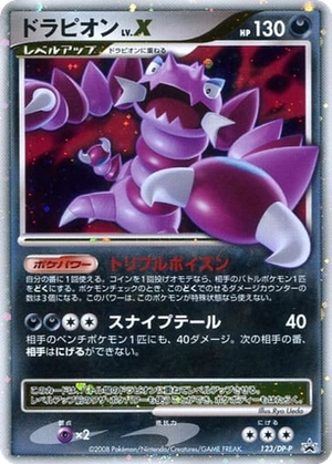 Drapion LV.X card image