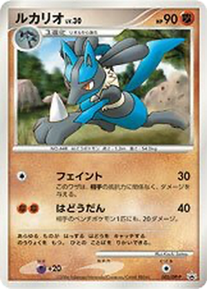 Lucario card image