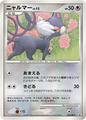 Glameow card image