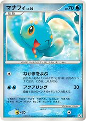 Manaphy card image