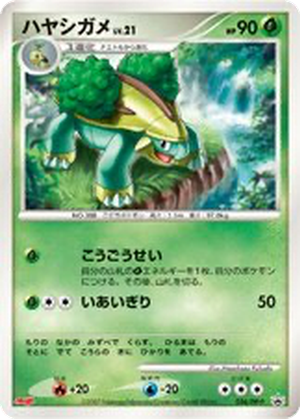 Grotle card image