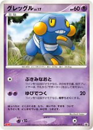 Croagunk card image