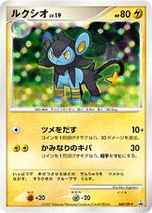 Luxio card image