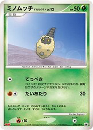 Burmy Sandy Cloak card image