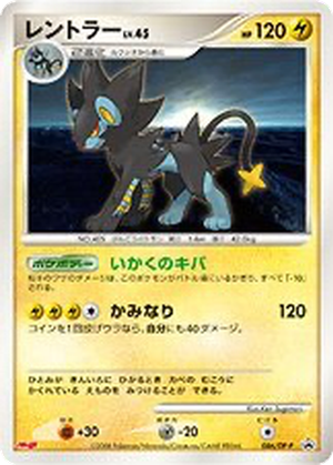 Luxray card image