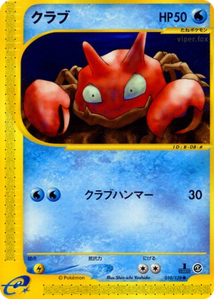 Krabby card image