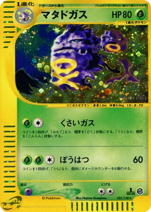 Weezing card image