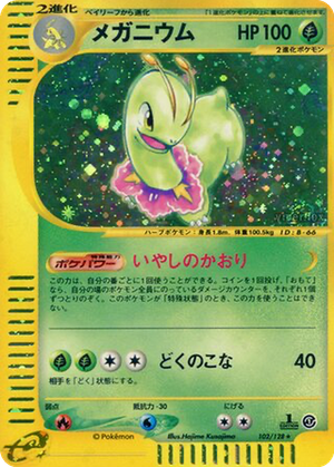 Meganium card image