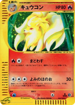 Ninetales card image