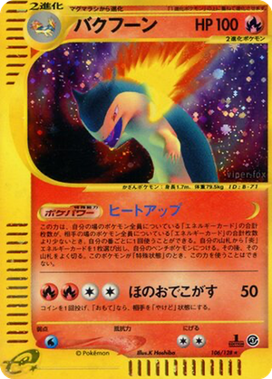 Typhlosion card image