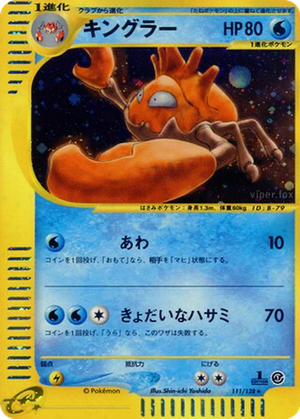 Kingler card image