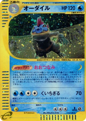 Feraligatr card image