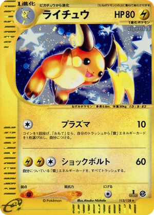 Raichu card image