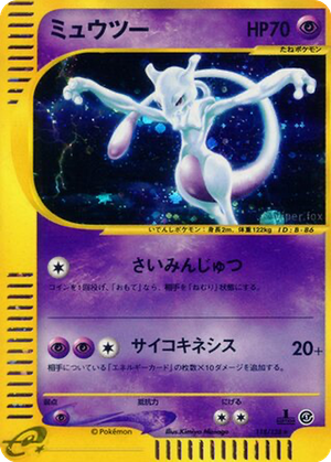 Mewtwo card image