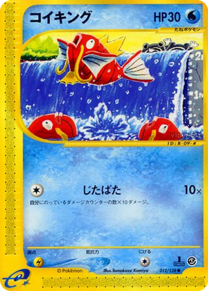 Magikarp card image