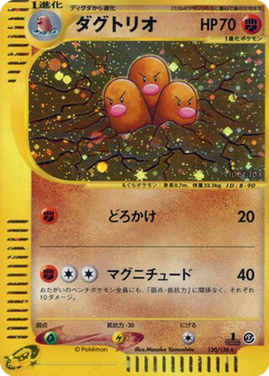 Dugtrio card image