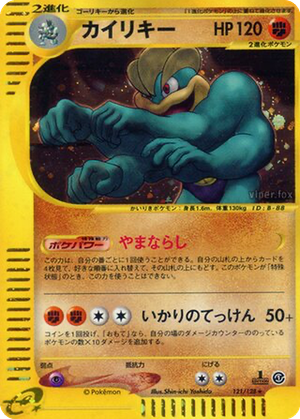 Machamp card image